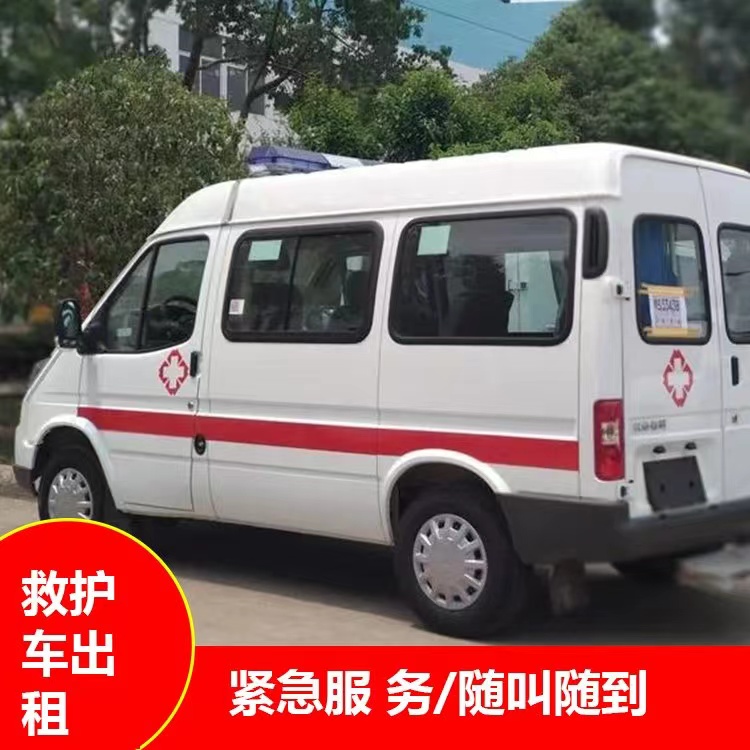 汝州重症监护救护车出租护送